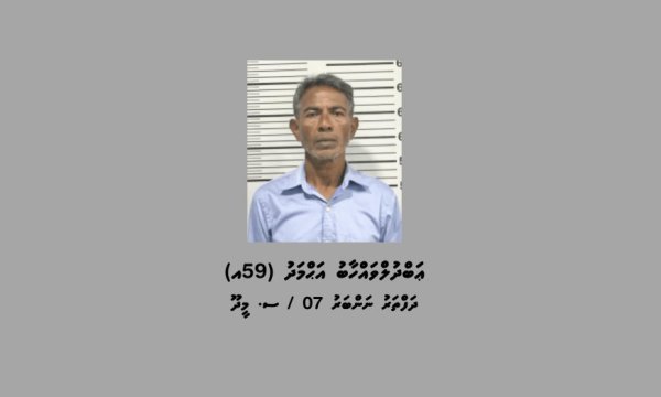 ޑައިމޯފިން ޓްރެފިކް ކުރި މީހަކު 25 އަހަރަށް ޖަލަށްލައި، އެއްލައްކަ ރުފިޔާއިން ޖޫރިމަނާކޮށްފި